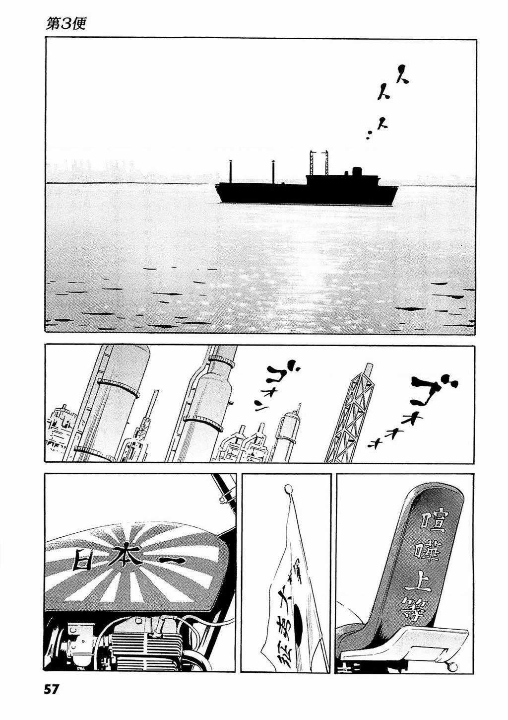 The Kurosagi Corpse Delivery Service - Chapter 92 - Trang 2