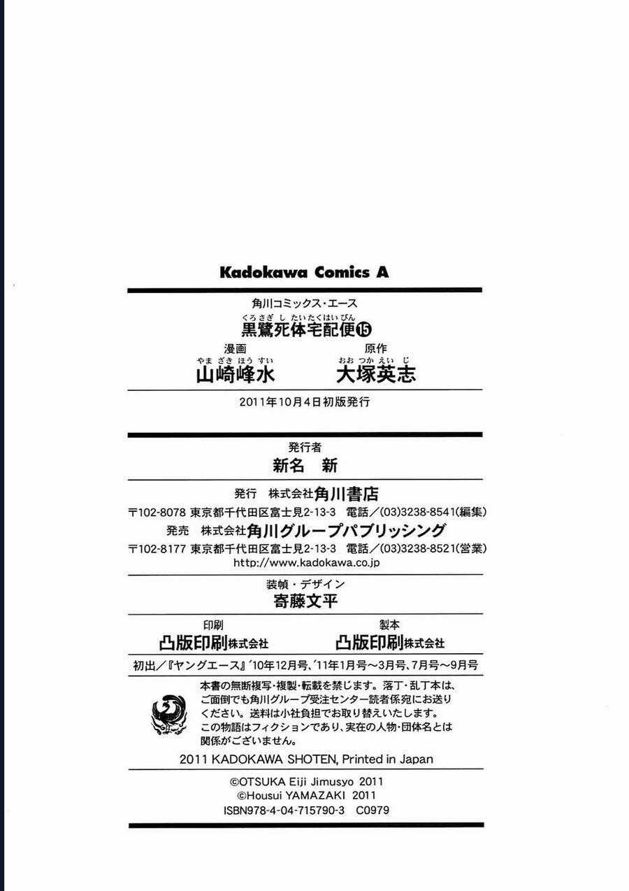 The Kurosagi Corpse Delivery Service - Chapter 96 - Trang 37