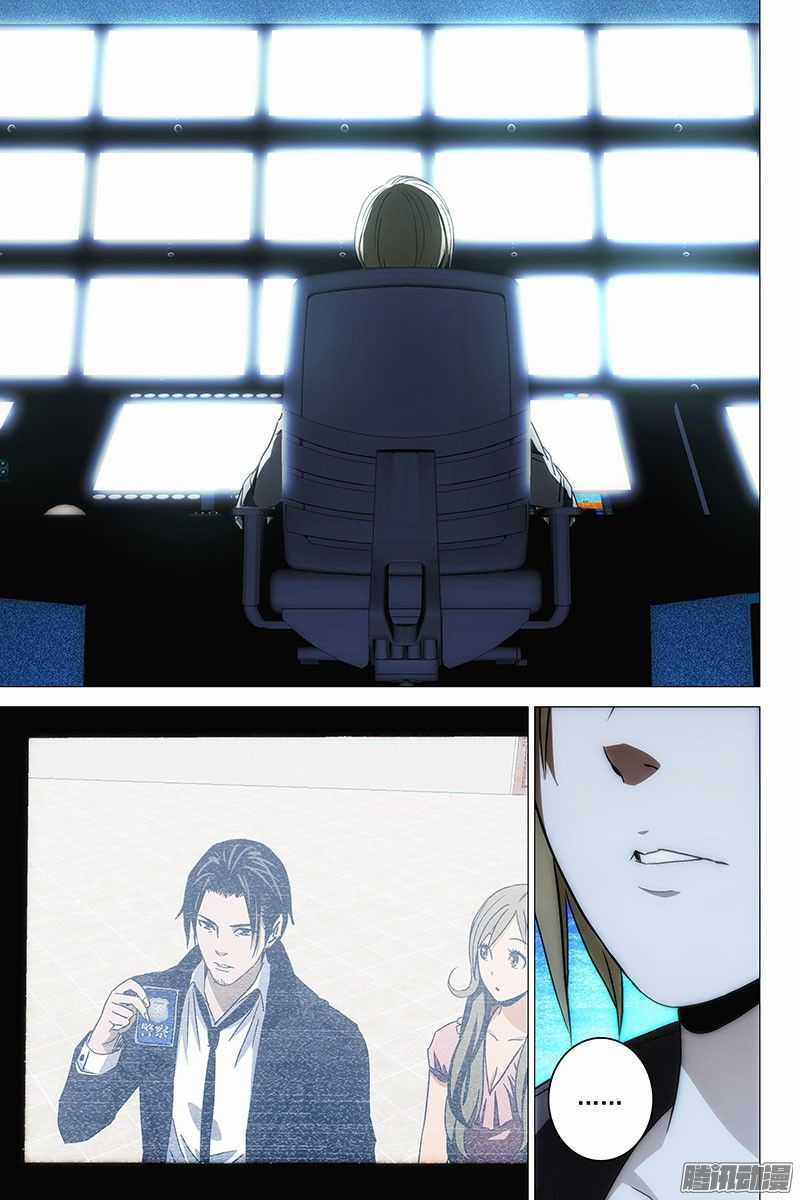 The Lost City - Chapter 105 - Trang 11