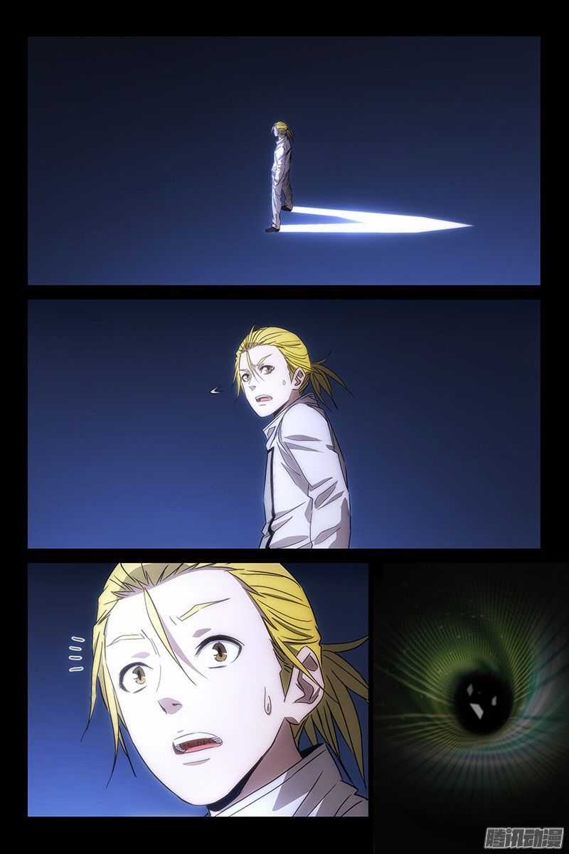 The Lost City - Chapter 110 - Trang 2