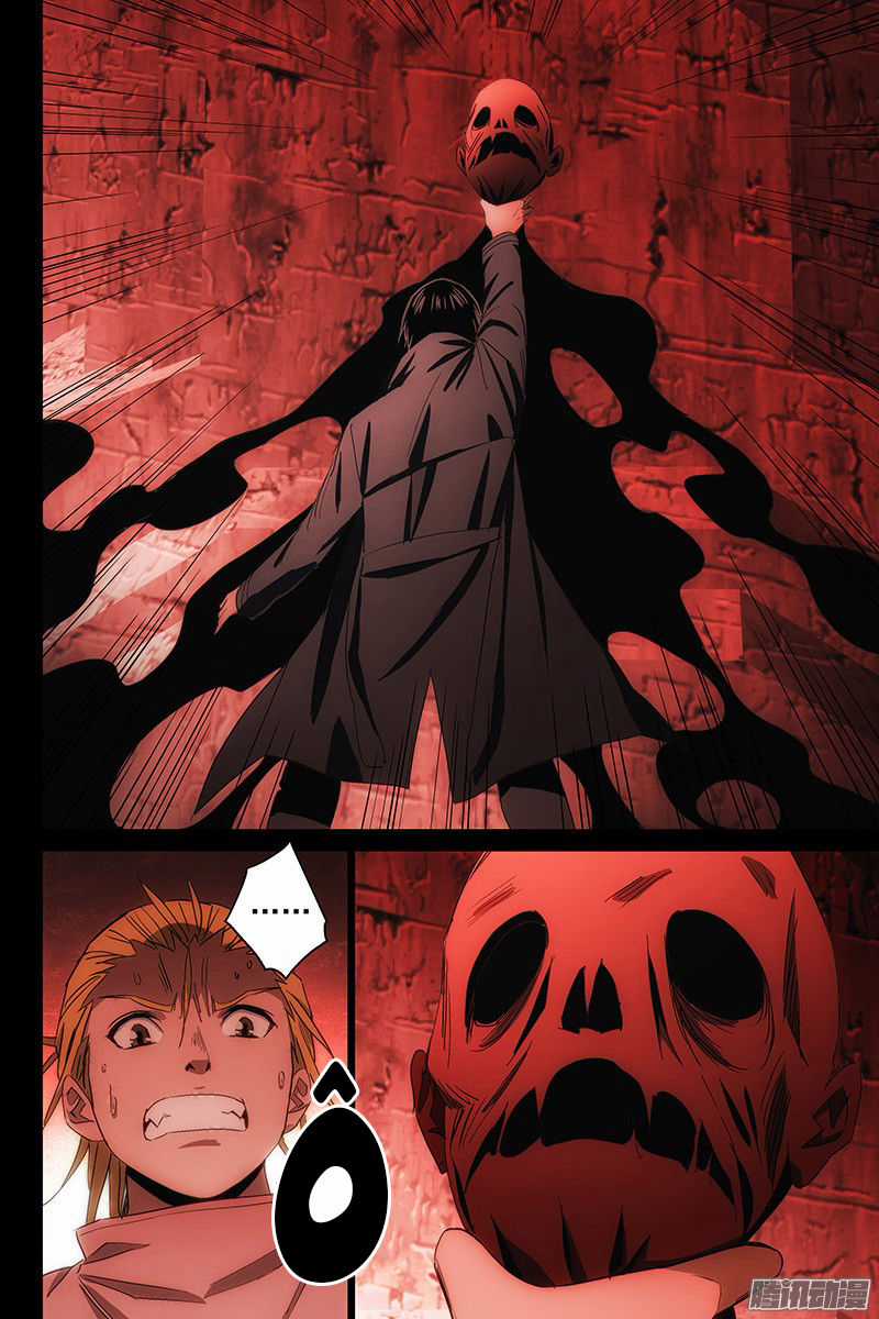 The Lost City - Chapter 111 - Trang 7