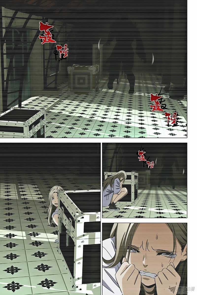 The Lost City - Chapter 47 - Trang 4