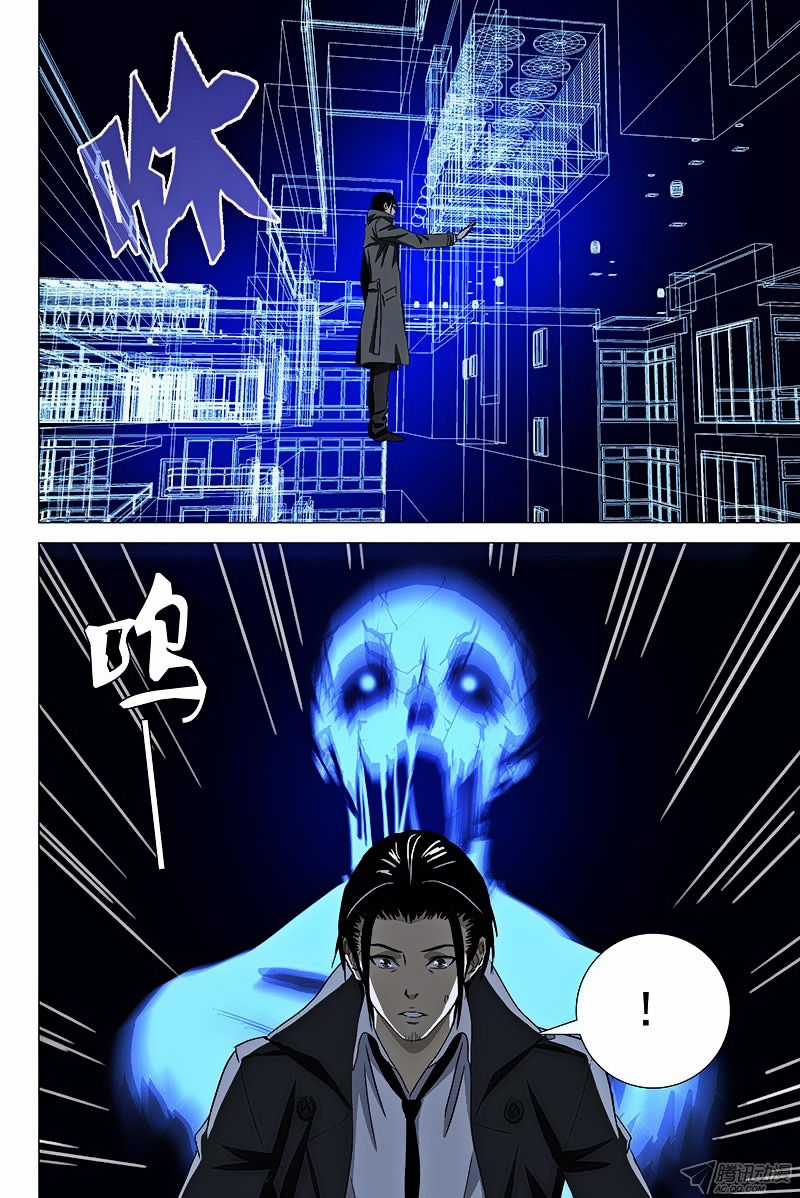 The Lost City - Chapter 56 - Trang 3