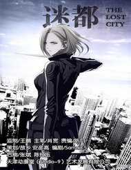 Đọc truyện The Lost City