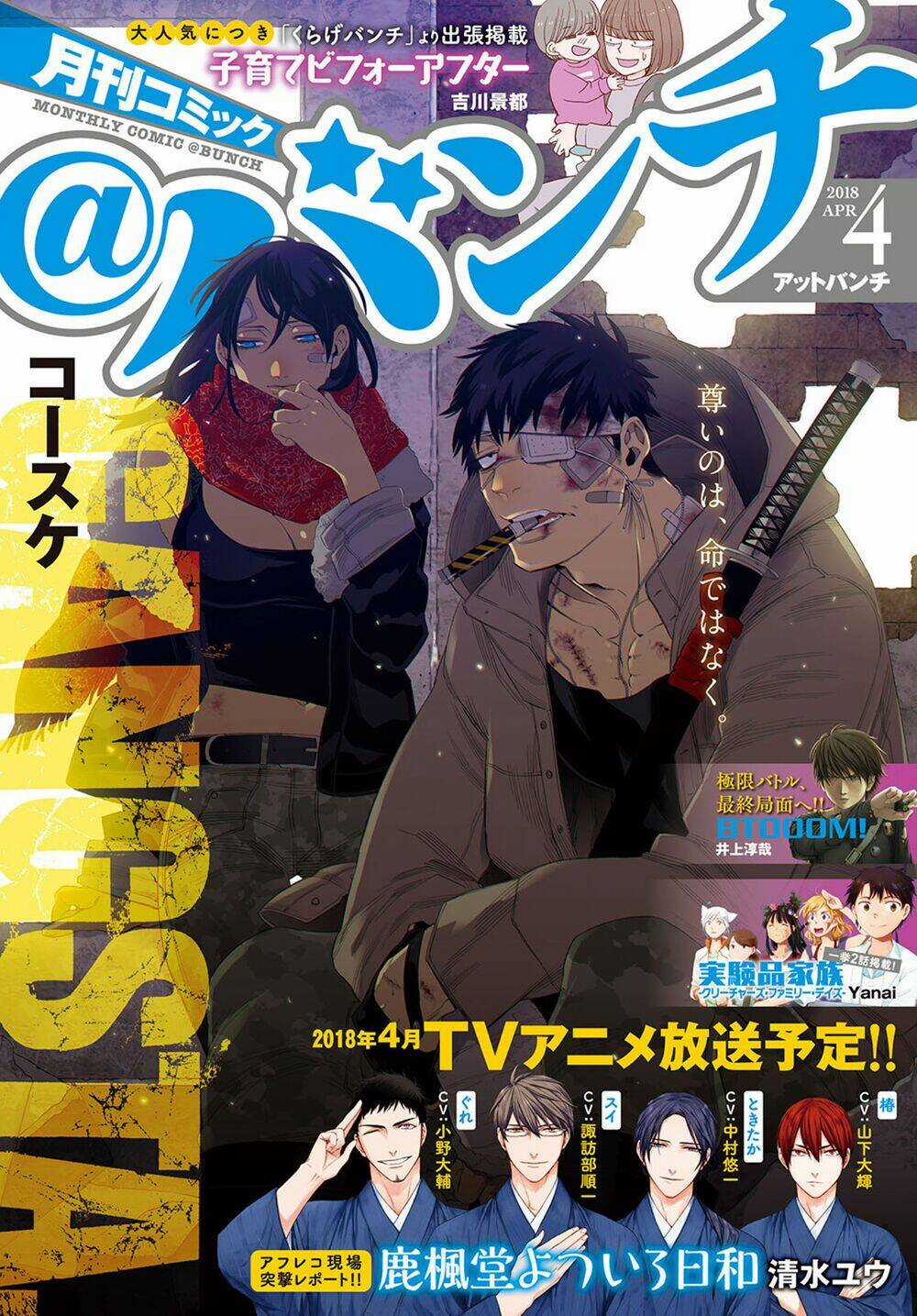 Thế Lực Ngầm - Chapter 50 - Trang 3