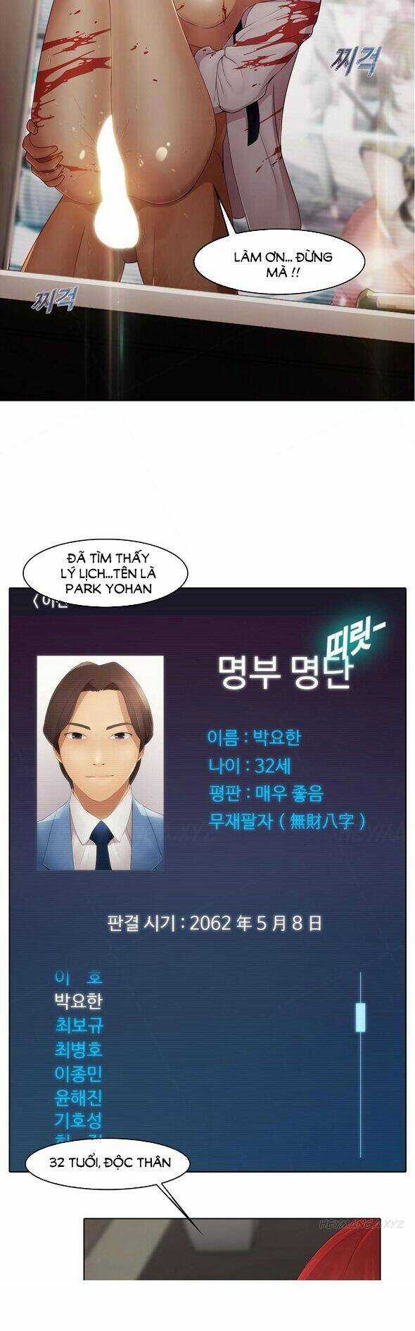 The Matrix - Chapter 2 - Trang 12