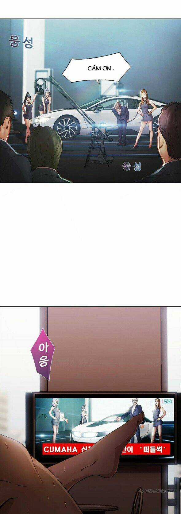 The Matrix - Chapter 3 - Trang 14