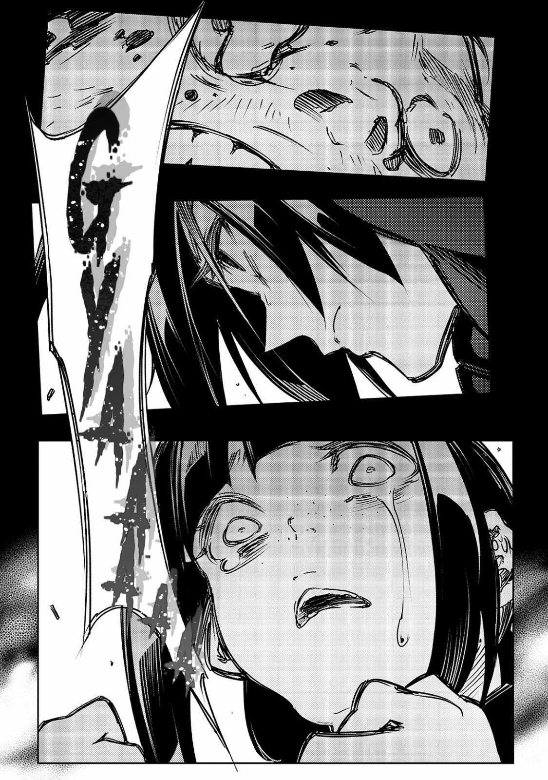 The Most Notorious - Chapter 15 - Trang 4