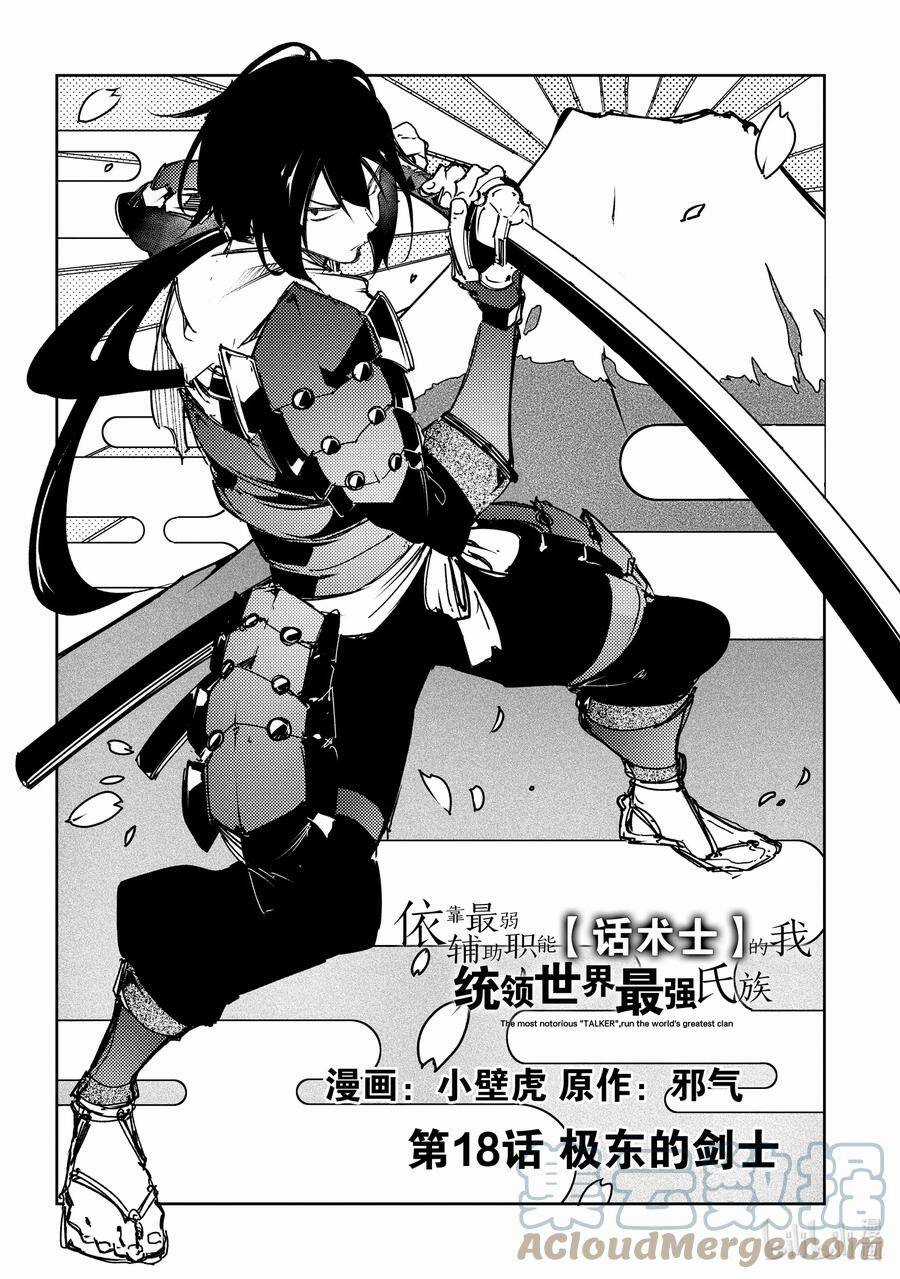 The Most Notorious - Chapter 18 - Trang 4