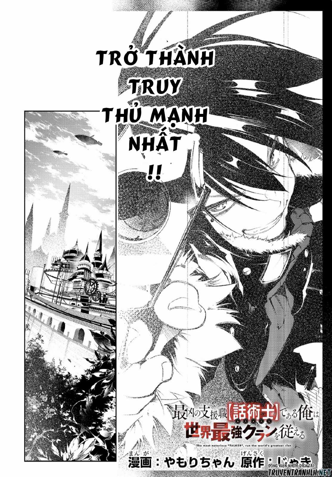 The Most Notorious - Chapter 2 - Trang 3