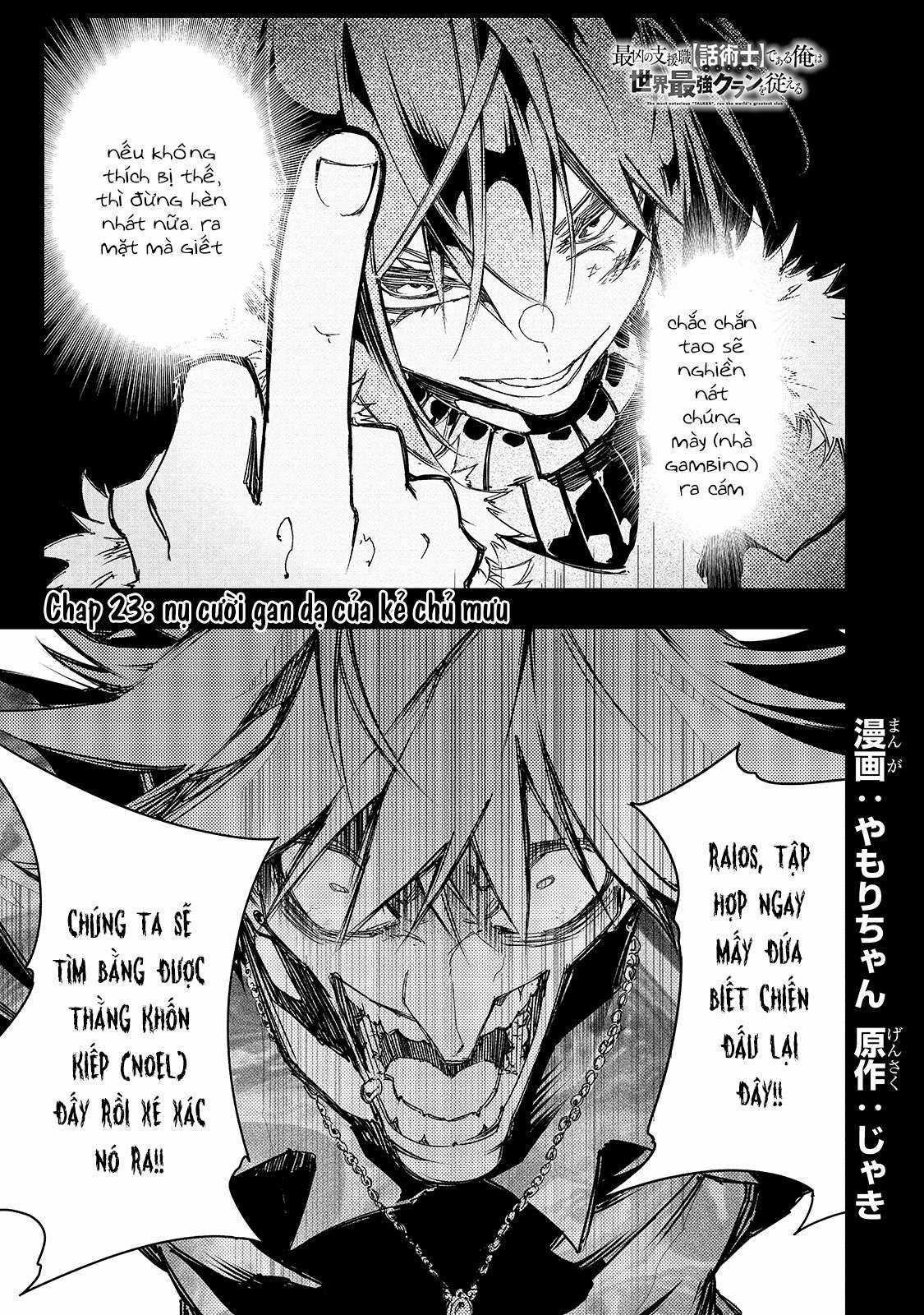 The Most Notorious - Chapter 23 - Trang 2