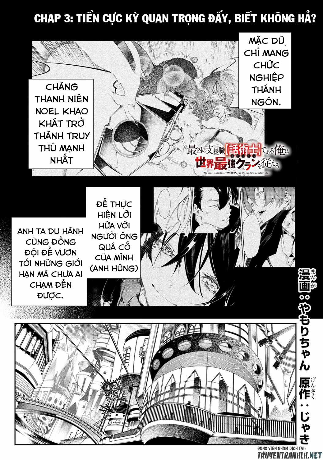 The Most Notorious - Chapter 3 - Trang 3