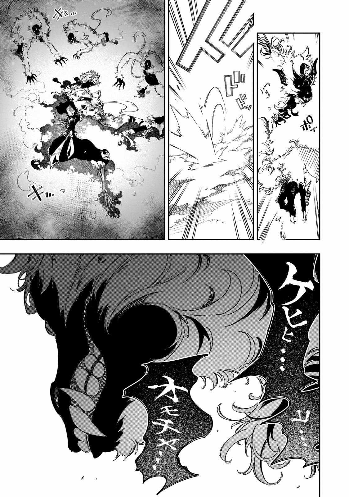 The Most Notorious - Chapter 34 - Trang 15