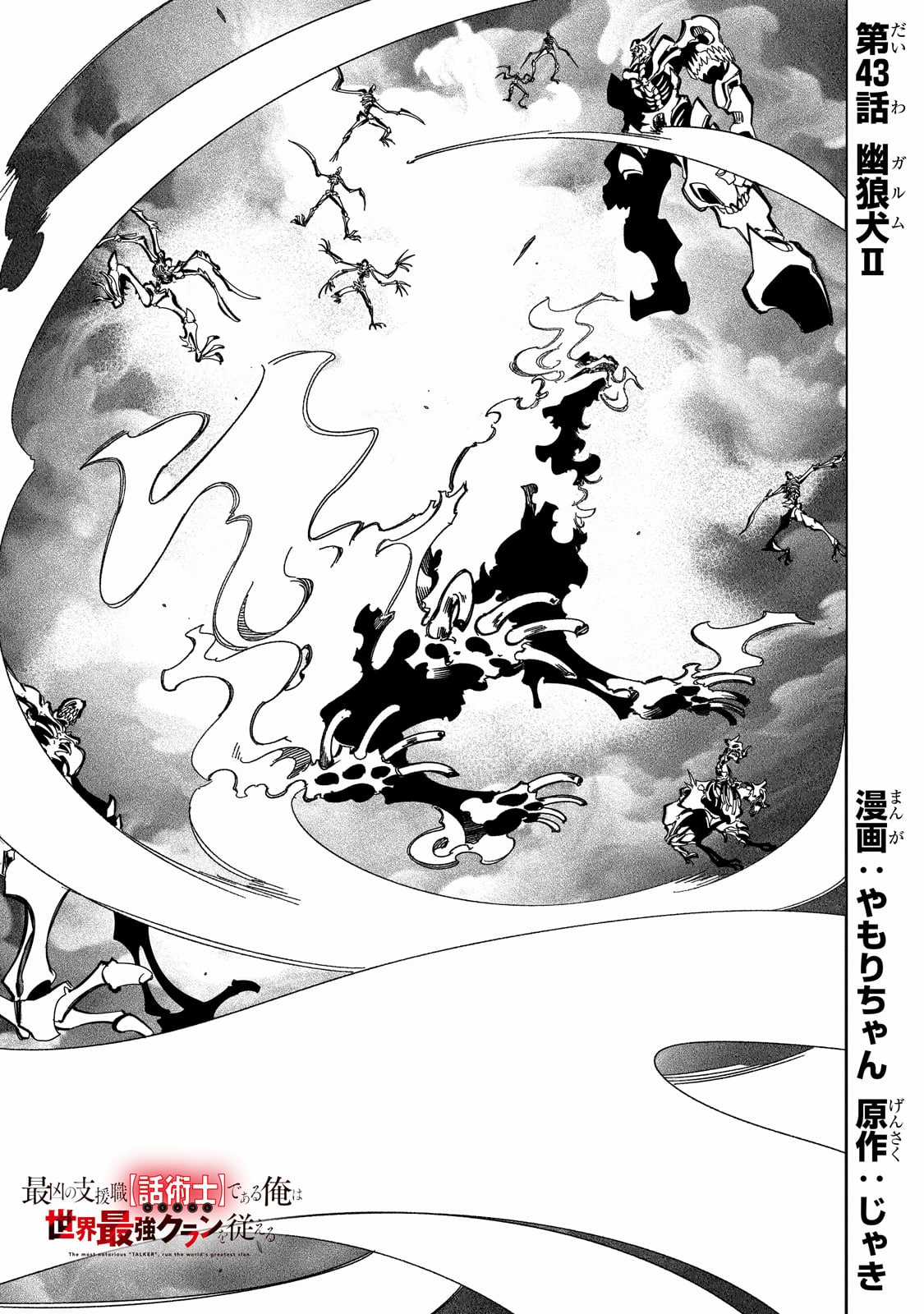 The Most Notorious - Chapter 43 - Trang 5