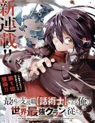 Đọc truyện The Most Notorious