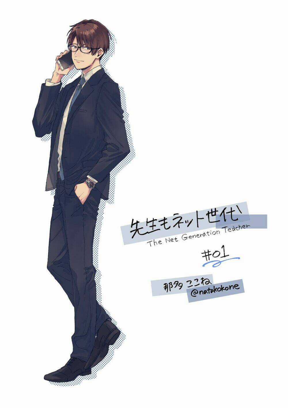 The Net Generation Teacher - Chapter 1 - Trang 6