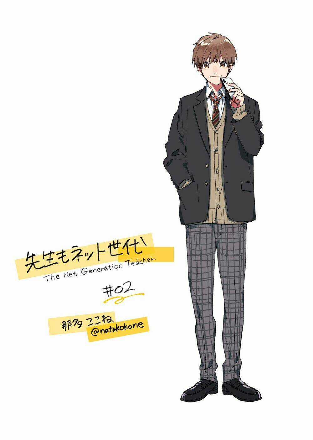 The Net Generation Teacher - Chapter 2 - Trang 3