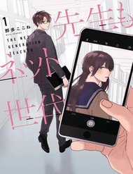 Đọc truyện The Net Generation Teacher