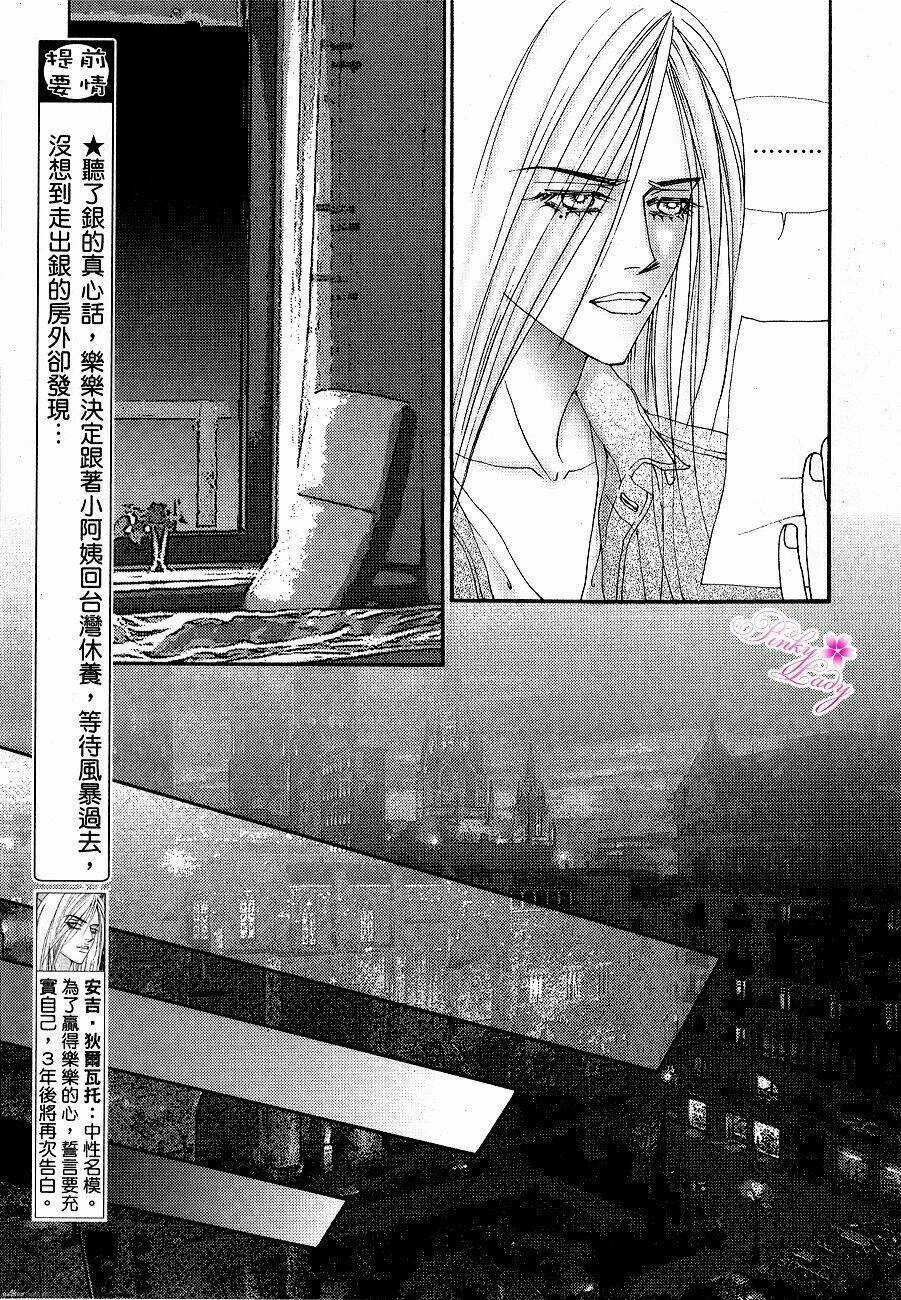 The One - Chapter 104 - Trang 4