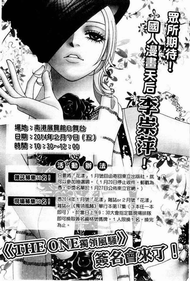 The One - Chapter 109 - Trang 43