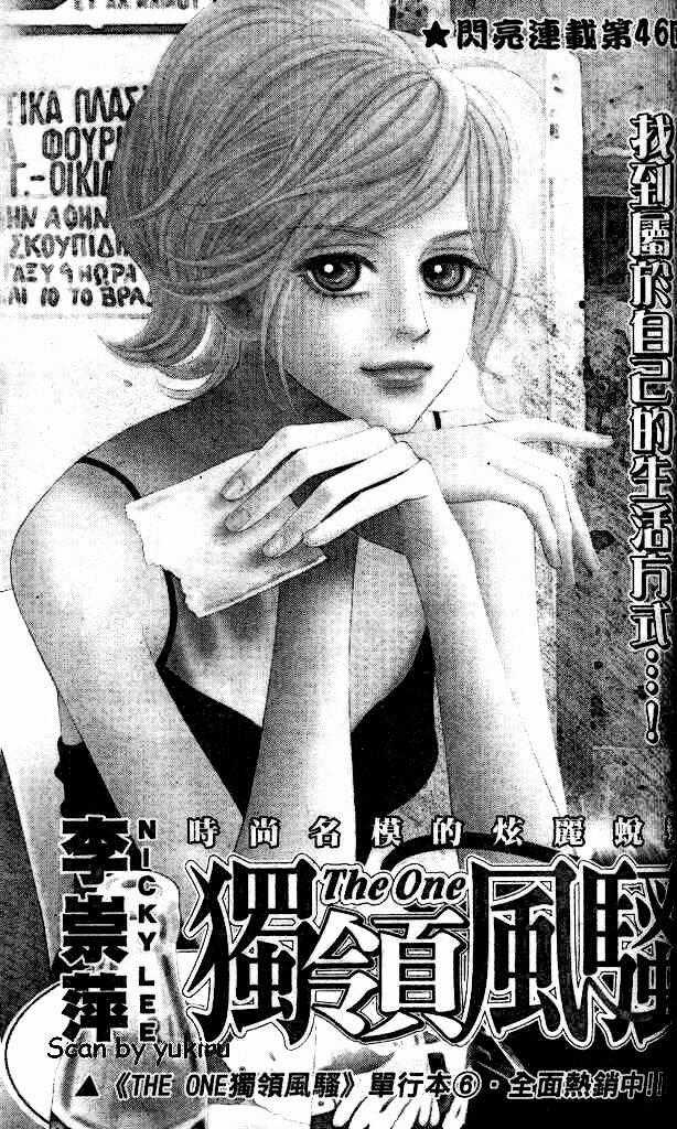 The One - Chapter 46 - Trang 1