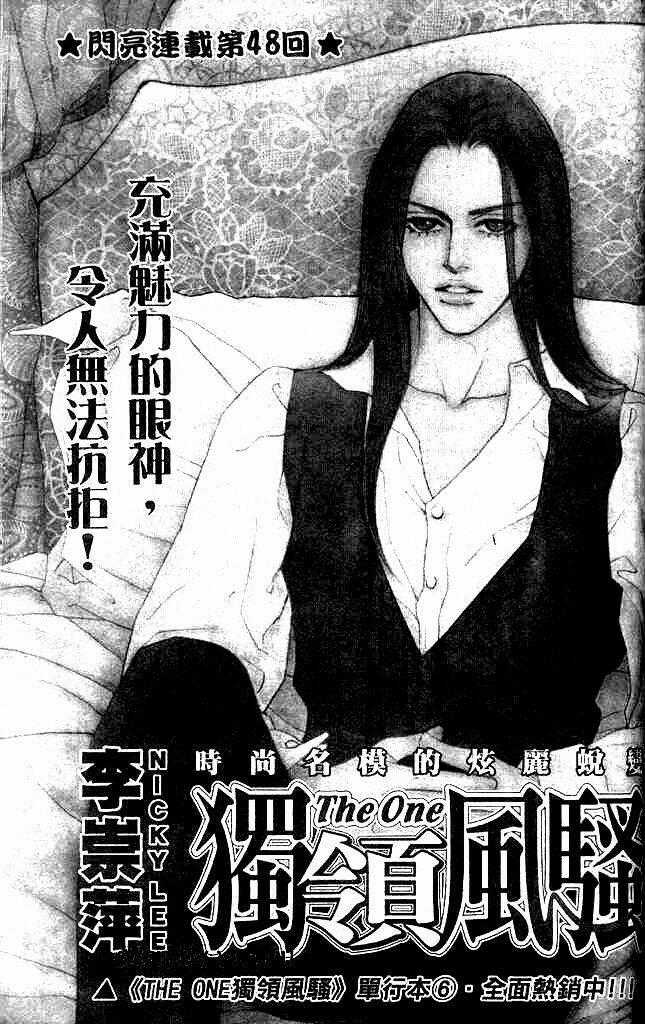 The One - Chapter 48 - Trang 2