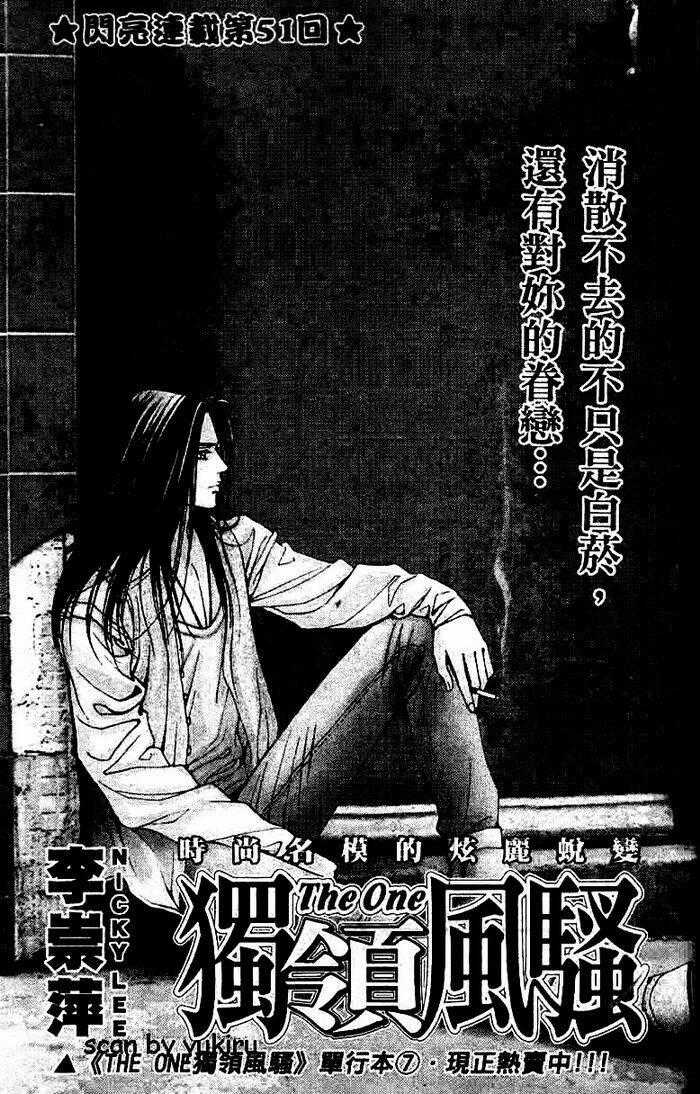 The One - Chapter 51 - Trang 2