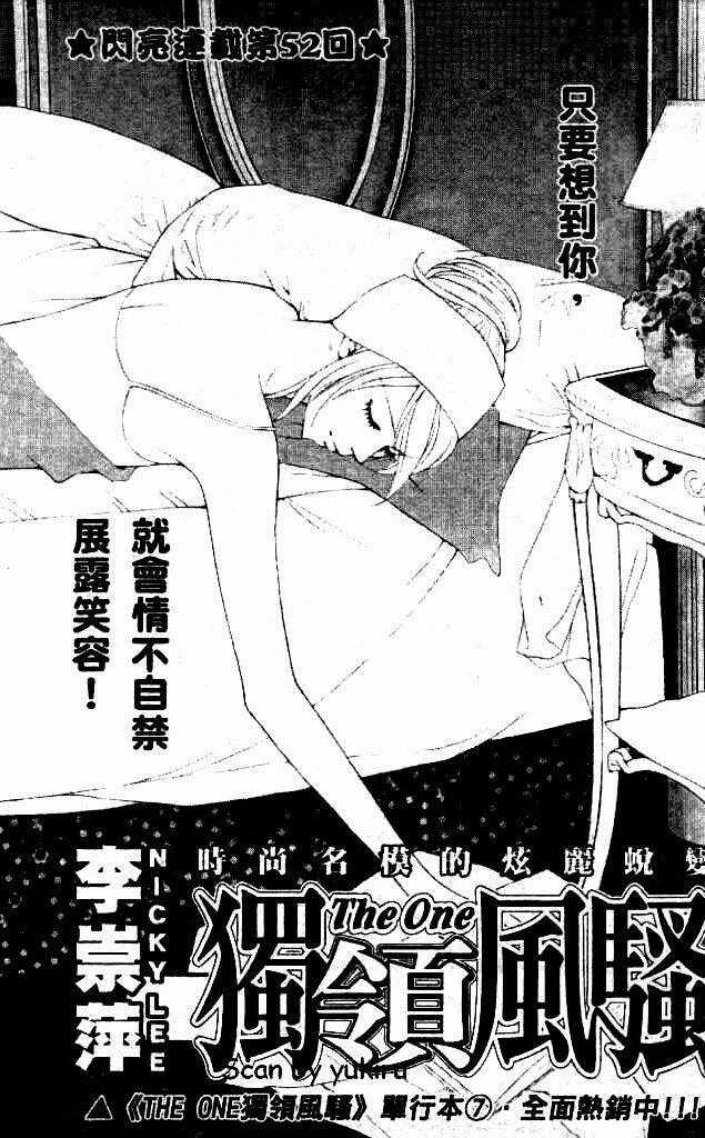 The One - Chapter 52 - Trang 2