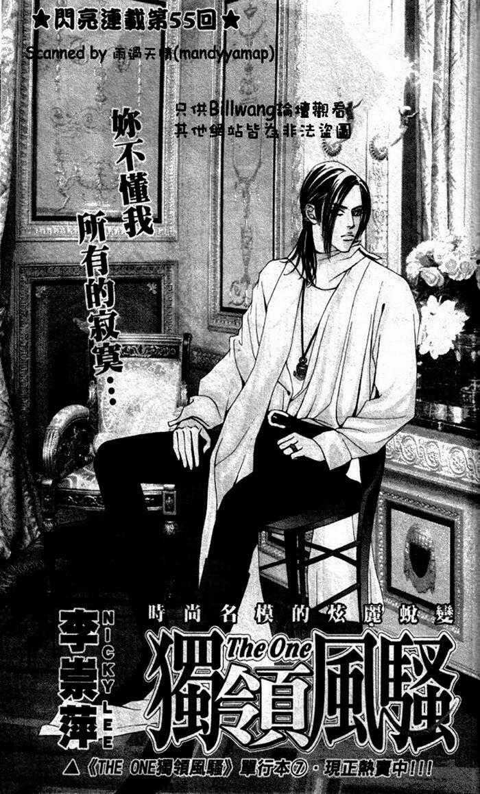 The One - Chapter 55 - Trang 2