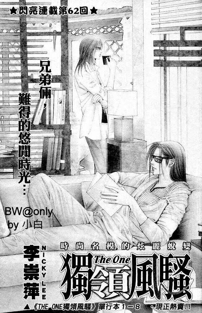 The One - Chapter 62 - Trang 2