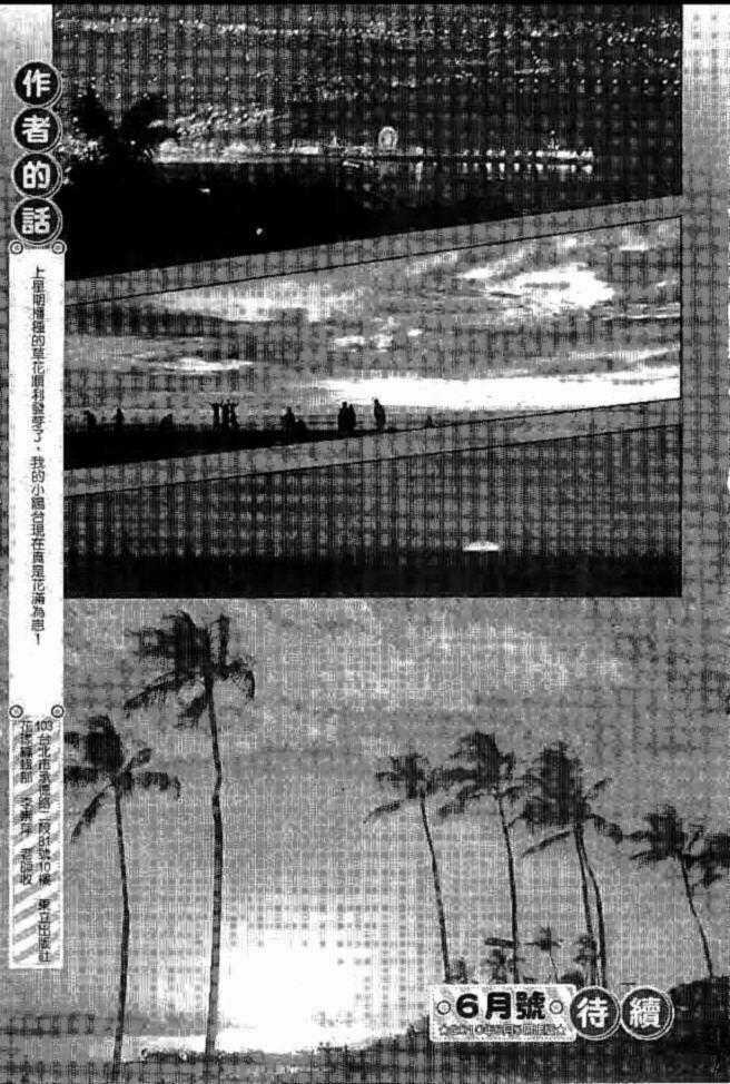 The One - Chapter 66 - Trang 15