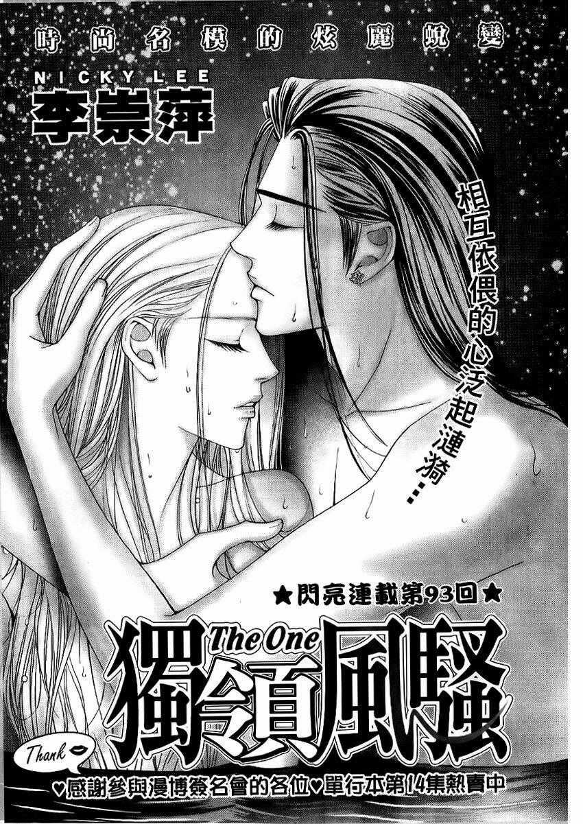 The One - Chapter 93 - Trang 2