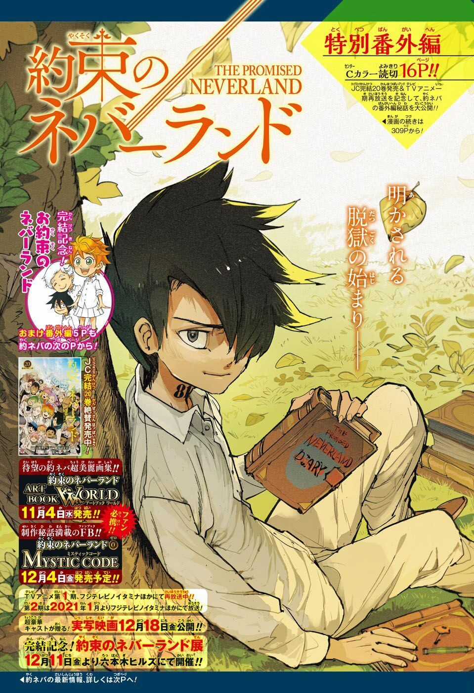 The Promised Neverland - Chapter 181.5 - Trang 1