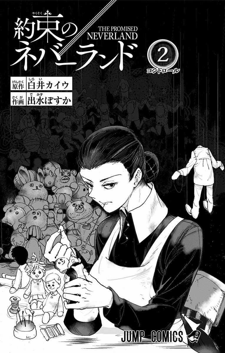The Promised Neverland - Chapter 26.5 - Trang 3