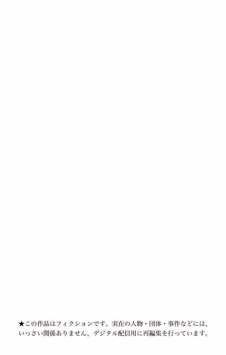 The Promised Neverland - Chapter 36.5 - Trang 4