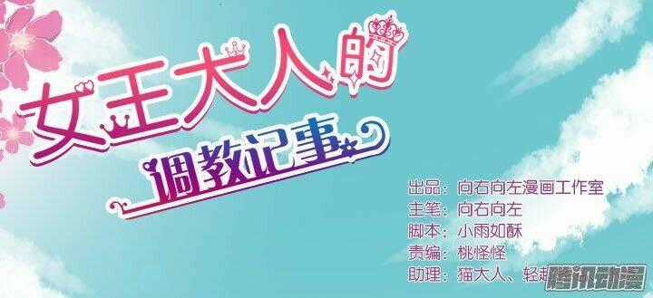 The Queen Note - Chapter 1 - Trang 34