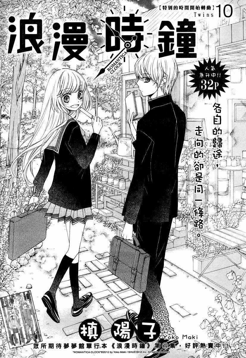 The Romantica Clock - Chapter 10 - Trang 4