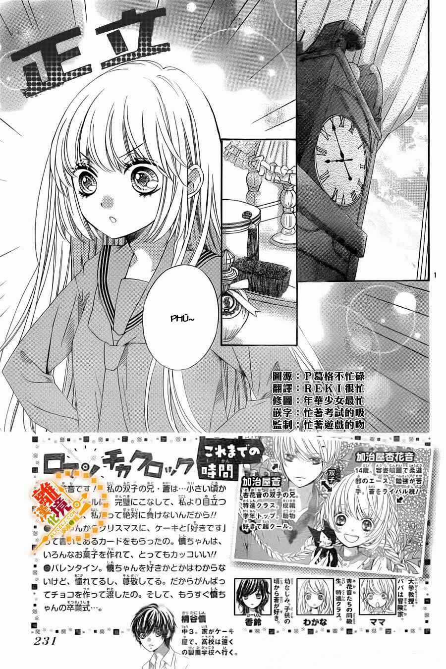 The Romantica Clock - Chapter 12 - Trang 6