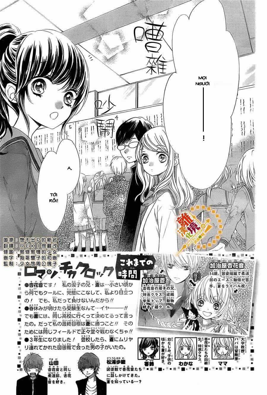 The Romantica Clock - Chapter 14 - Trang 3