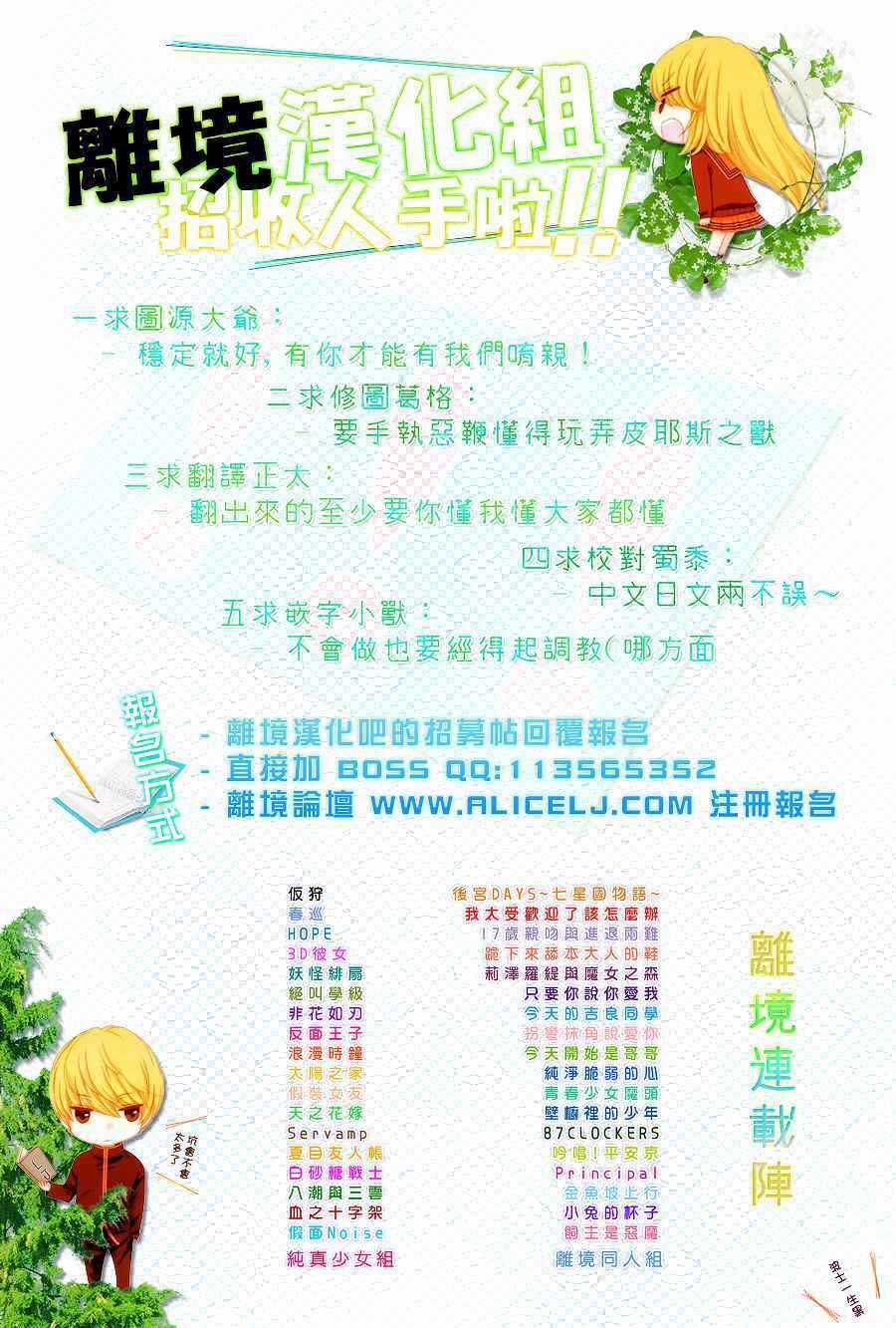 The Romantica Clock - Chapter 14 - Trang 35