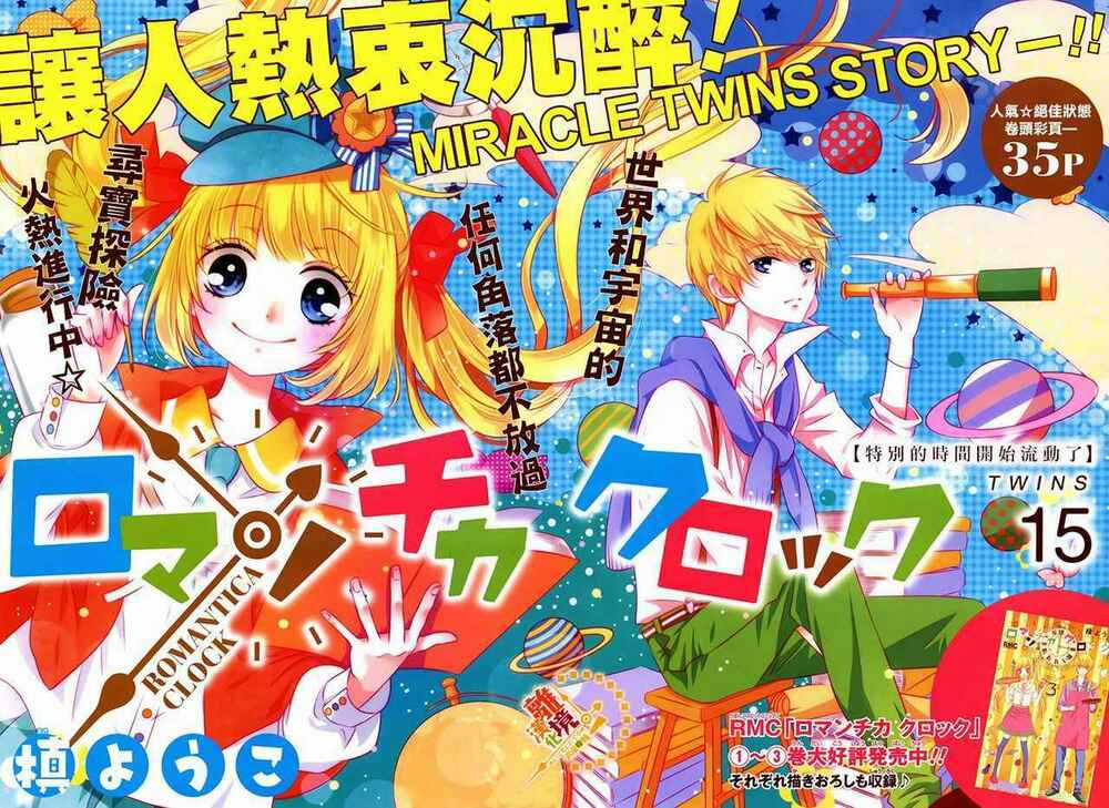 The Romantica Clock - Chapter 15 - Trang 4