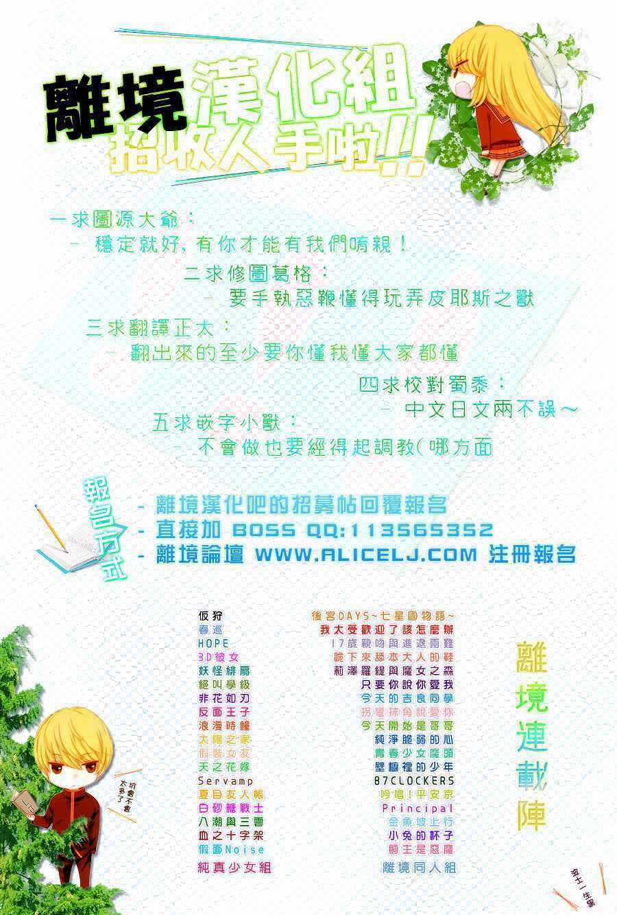 The Romantica Clock - Chapter 15 - Trang 37