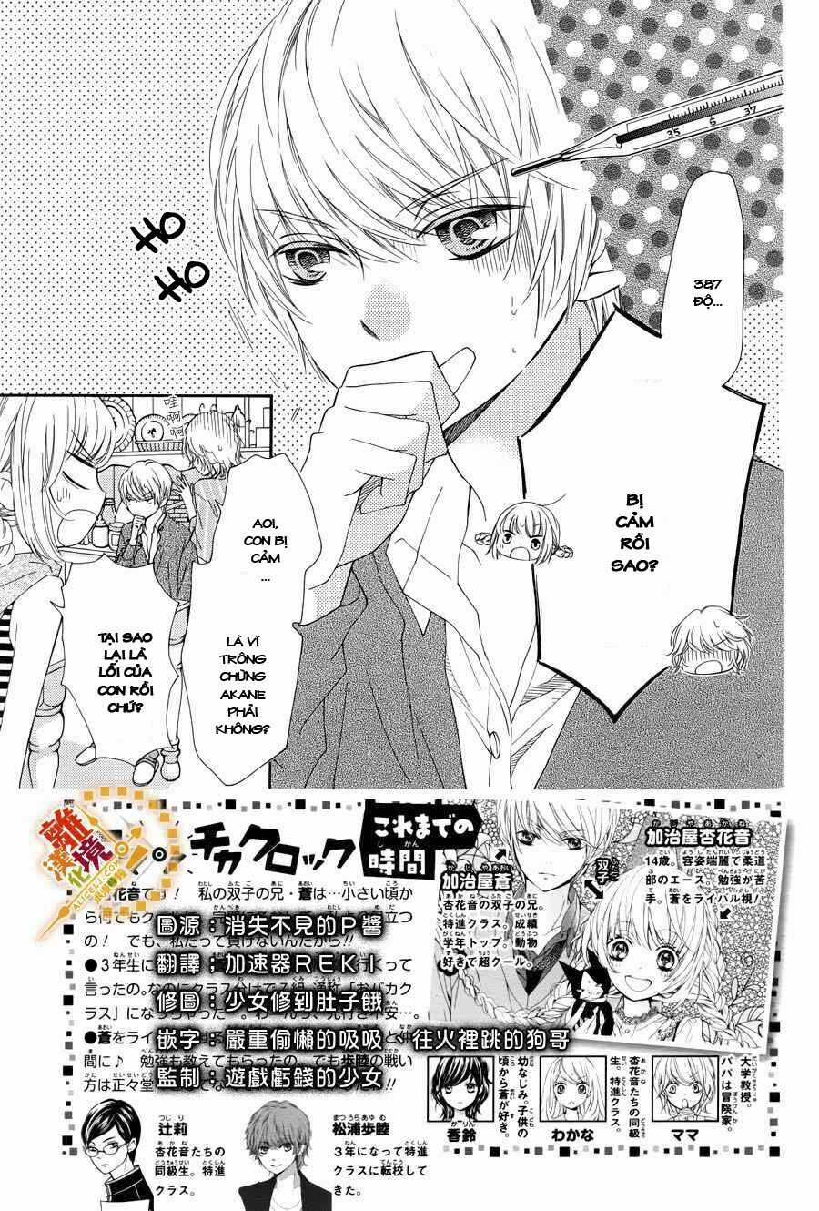 The Romantica Clock - Chapter 15 - Trang 5