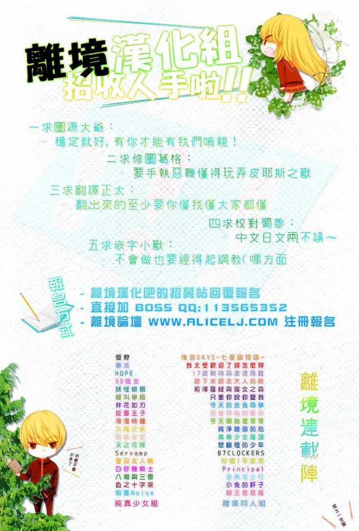 The Romantica Clock - Chapter 19 - Trang 37