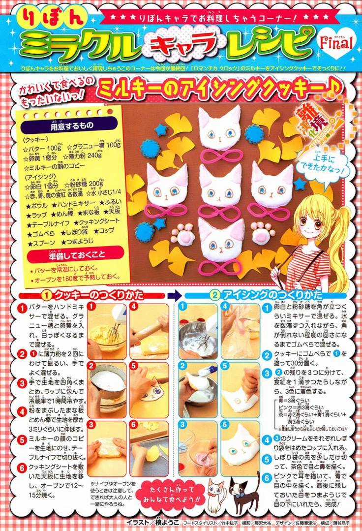 The Romantica Clock - Chapter 26 - Trang 4