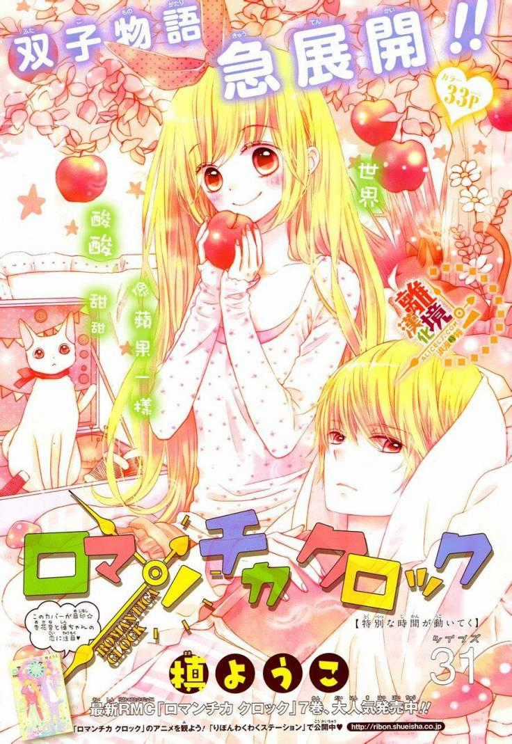 The Romantica Clock - Chapter 31 - Trang 2