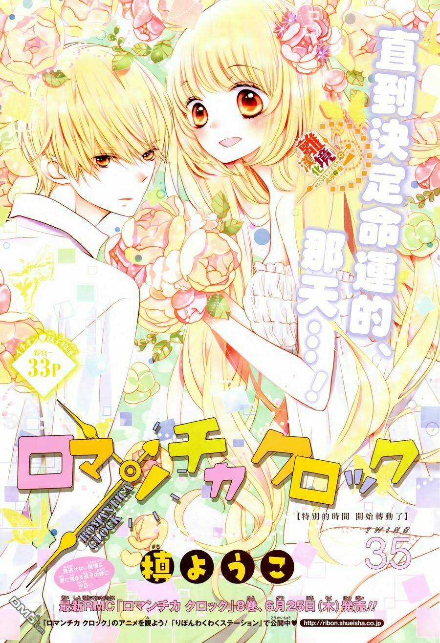 The Romantica Clock - Chapter 35 - Trang 3