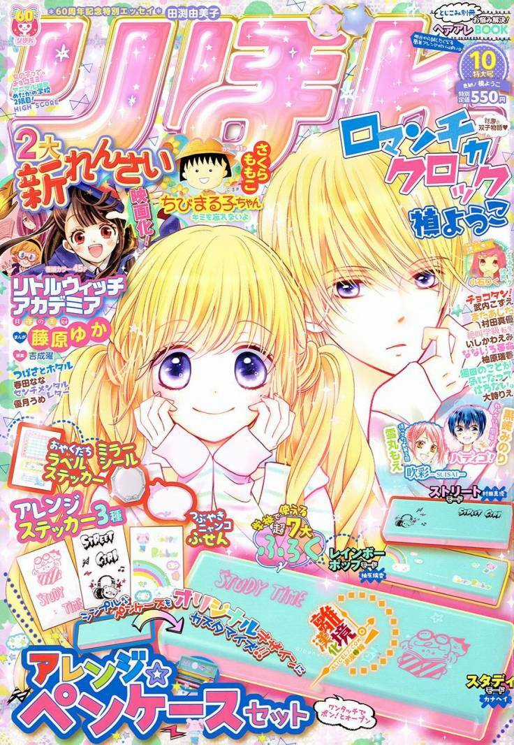 The Romantica Clock - Chapter 38 - Trang 4