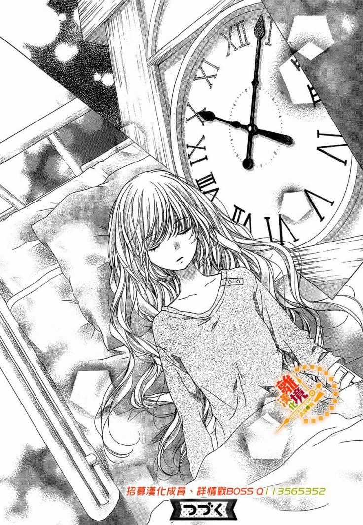 The Romantica Clock - Chapter 39 - Trang 35