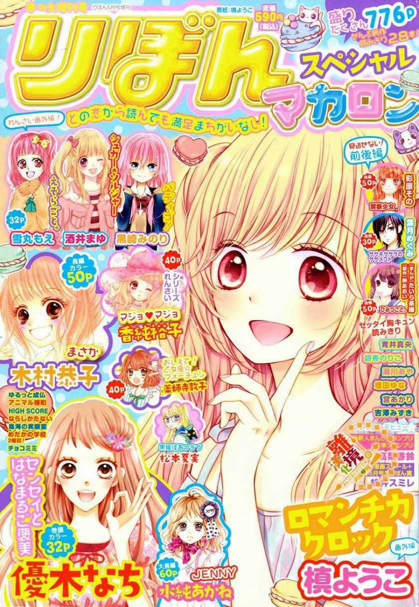 The Romantica Clock - Chapter 41.3 - Trang 2